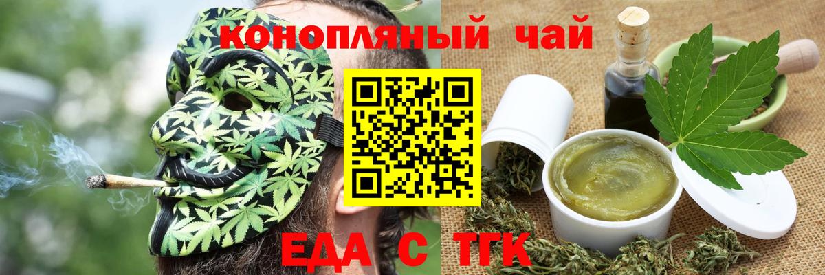 Сыктывкар  Печенье с ТГК марихуана  Вход с VPN 