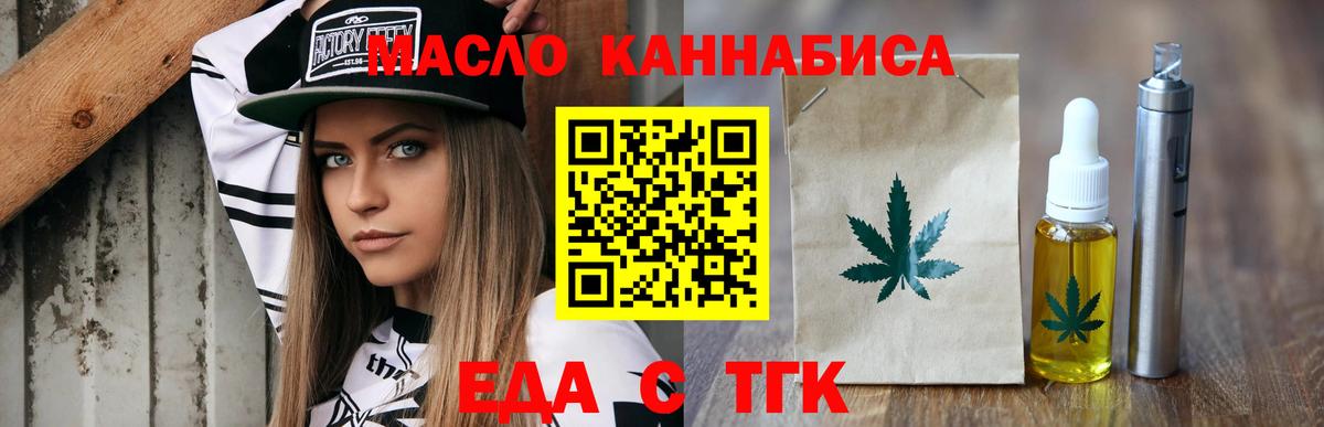 Cannafood марихуана Сыктывкар