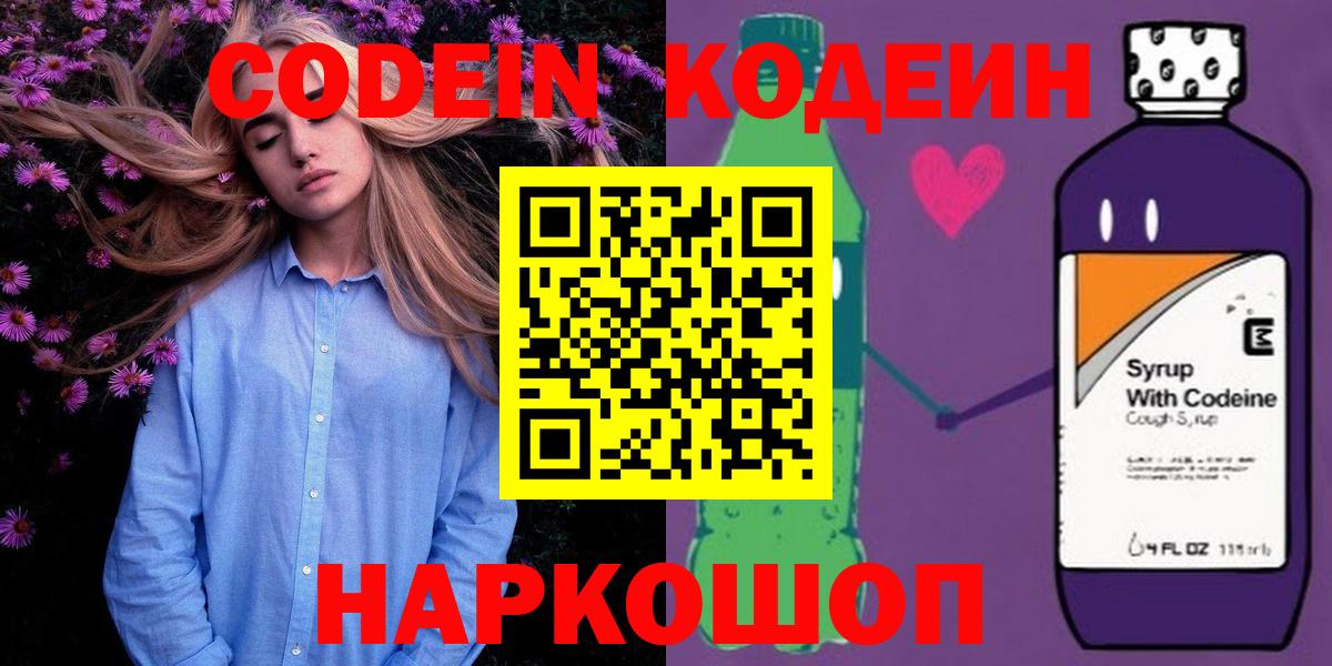 Кодеин напиток Lean (лин)  Codein напиток Lean (лин)  Сыктывкар  Вход с VPN 