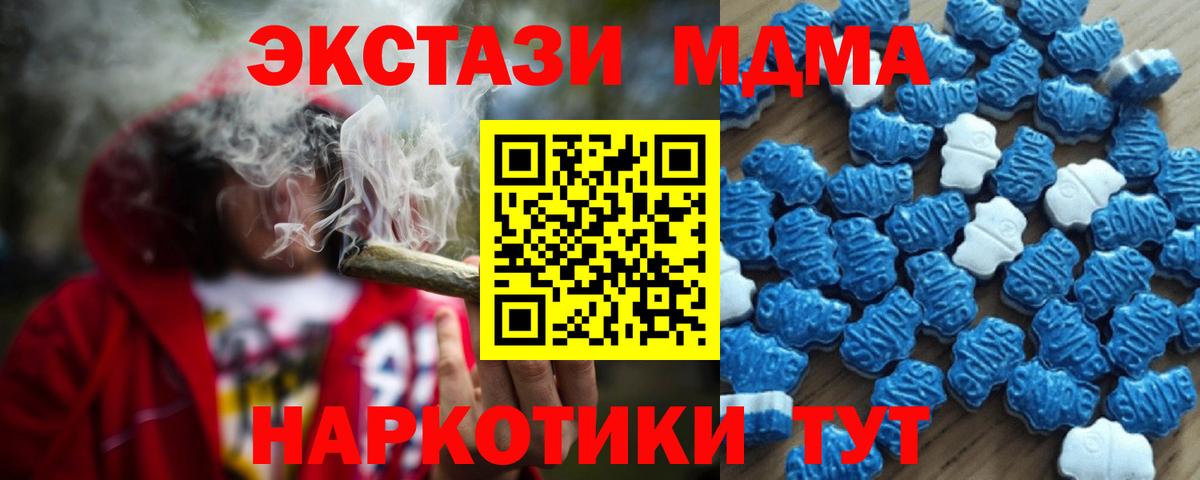ЭКСТАЗИ ешки  Экстази  хочу   Экстази MDMA  Вход с VPN  Сыктывкар 