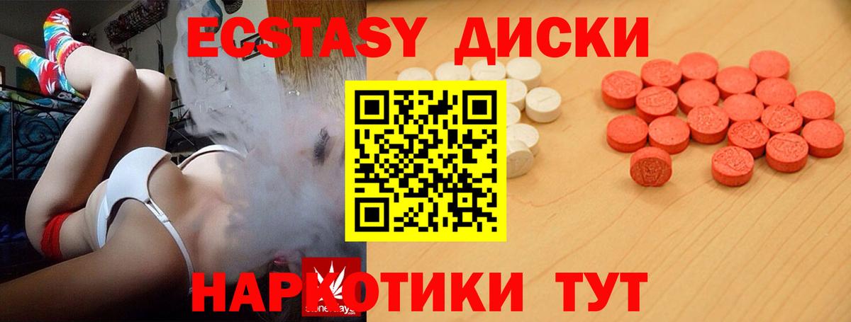 Экстази MDMA Сыктывкар