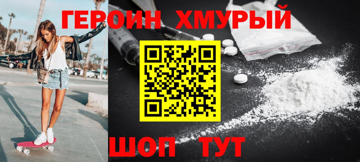 Сыктывкар  Героин афганец  ГЕРОИН  Вход с VPN 