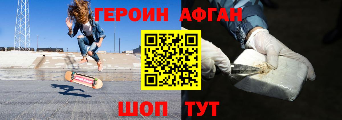 ГЕРОИН хмурый Сыктывкар