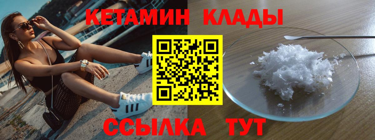 Кетамин VHQ  Кетамин VHQ  Вход с VPN  Сыктывкар 