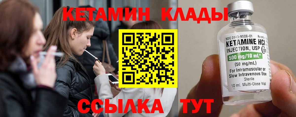 КЕТАМИН ketamine Сыктывкар