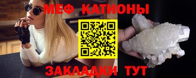 меф VHQ Нарткала