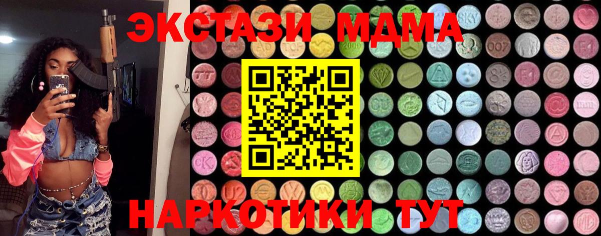 MDMA crystal  MDMA  Сыктывкар  MDMA молли  Вход с VPN 