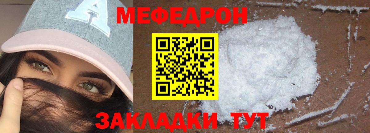 Сыктывкар  как найти закладки  Вход с VPN  МЕФ  МЕФ  Меф 4 MMC  Меф 4 MMC 