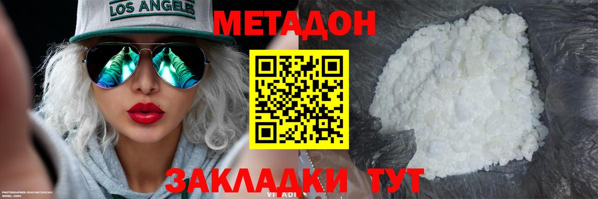 Метадон methadone  Вход с VPN  Сыктывкар  МЕТАДОН VHQ 