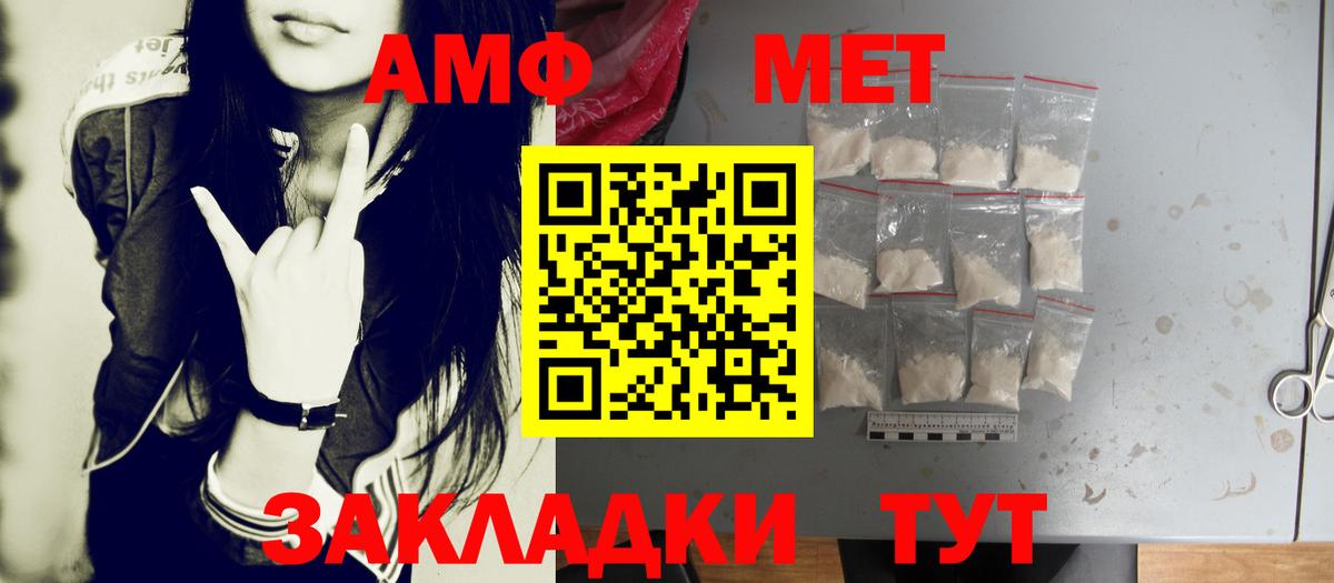 МЕТАМФЕТАМИН мет  Вход с VPN  Сыктывкар 