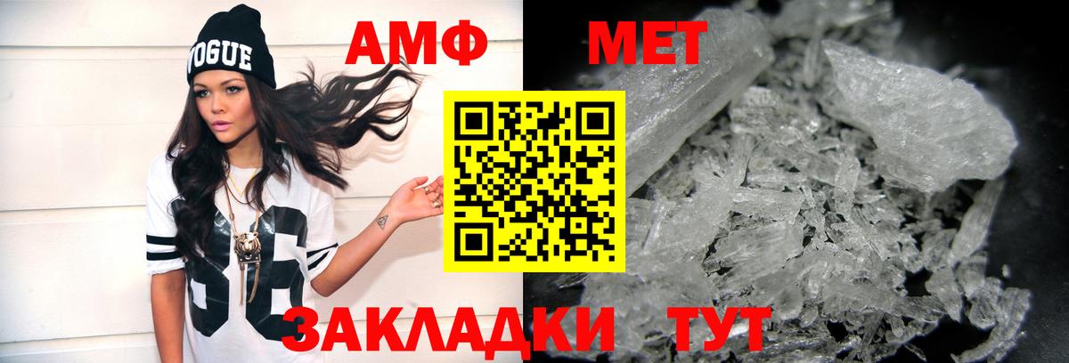 Метамфетамин Methamphetamine Сыктывкар
