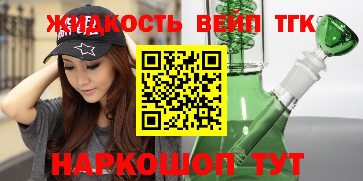 Дистиллят ТГК концентрат Сыктывкар